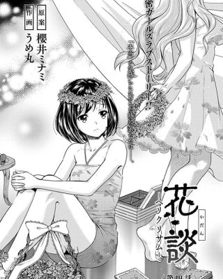 Doujinshi en español