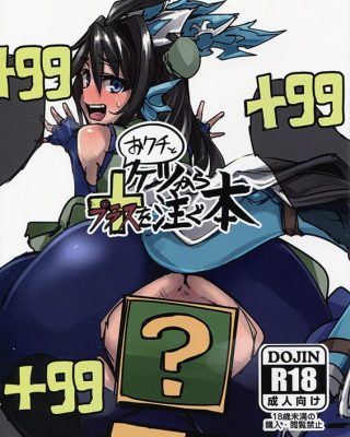 Doujinshi en español de Karin de Puzzle & Dragons