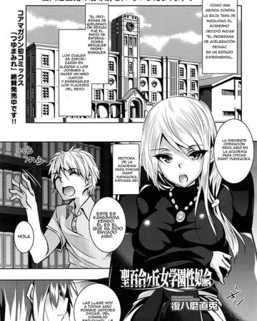 Saint Yurigaoka Jogakuen Seido-kai (COMIC Megastore Alpha 2016-02)