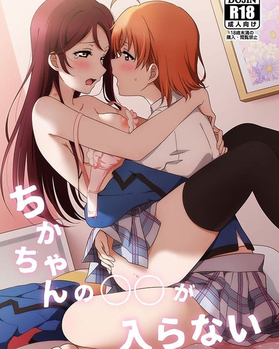 Chika-chan no ○○ ga Hairanai (Love Live! Sunshine!!)
