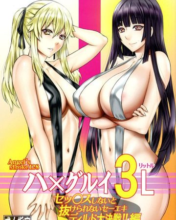Hamegurui 3L - Sex shinai to Nukerare nai Seieki Dildo Daisakusen!! Hen (Kakegurui)