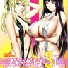 Hamegurui 3L - Sex shinai to Nukerare nai Seieki Dildo Daisakusen!! Hen (Kakegurui)