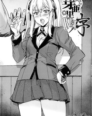 Doujinshi en español de Mary Saotome de Kakegurui