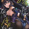 Okane no Tame nara Shikataganai! (Genshin Impact)