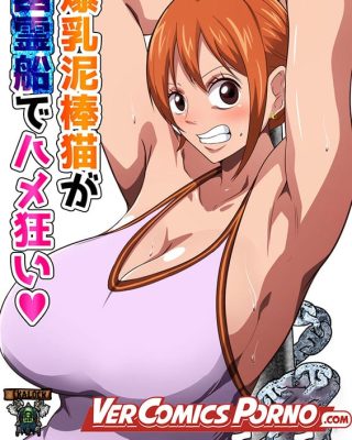 Doujinshi en español de Nami de One Piece