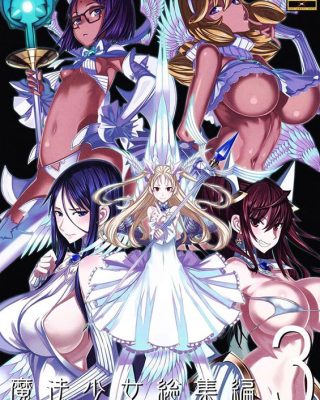 Doujinshi en español de Erika Kuramoto de Zettai Junpaku Mahou Shoujo