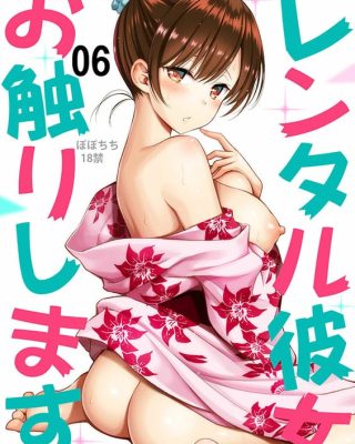 Doujinshi en español de Chizuru Ichinose, kazuya kinoshita de Kanojo Okarishimasu
