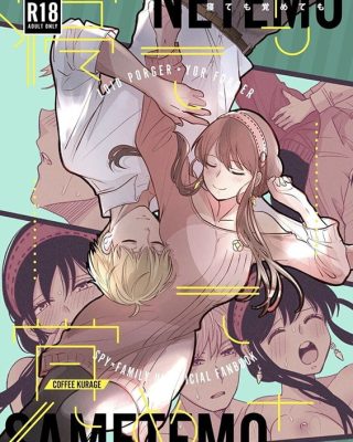 Doujinshi en español de Loid Forger, Yor Forger de Spy x Family