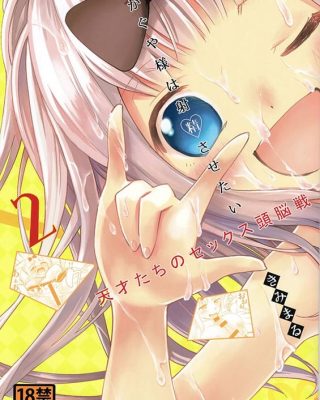 Doujinshi en español de Chika Fujiwara, Miyuki Shirogane de Kaguya-Sama Wa Kokurasetai | Kaguya-Sama Love Is War
