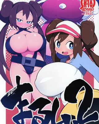 Doujinshi en español de Rosa de Pokemon | Pocket Monsters