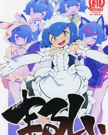 Marushii (Pokémon Sun and Moon)