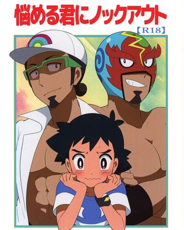 Nayameru-kun ni Knockout (Pokémon Sun and Moon)