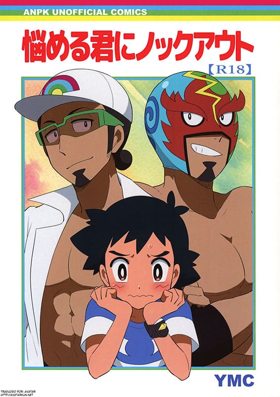 Nayameru-kun ni Knockout (Pokémon Sun and Moon)