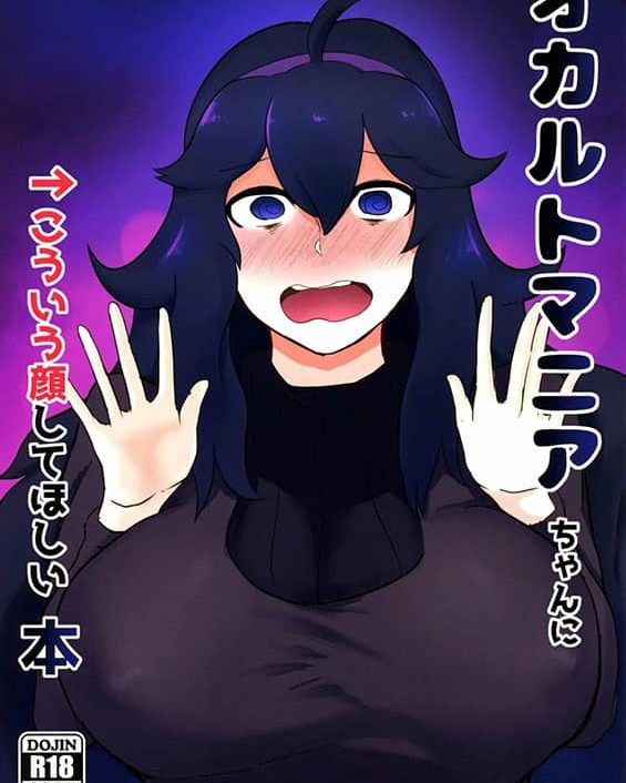 Occult Mania-chan ni Kouiu Kao Shite Hoshii Hon (Pokémon)