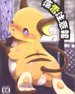 Doujinshi en español de Raichu de Pokemon | Pocket Monsters