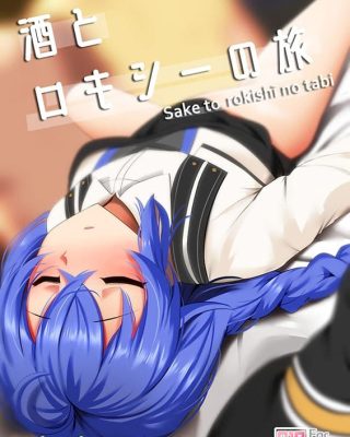 Doujinshi en español de Roxy Migurdia de Mushoku Tensei ~Isekai Ittara Honki Dasu~
