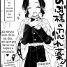 Shinobu-sama no Horegusuri (Kimetsu no Yaiba)