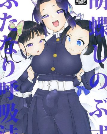 Kochou Shinobu-shiki Futanari Kokyuuhou (Kimetsu no Yaiba)