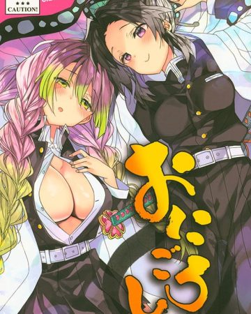 Onigoroshi (Kimetsu no Yaiba)