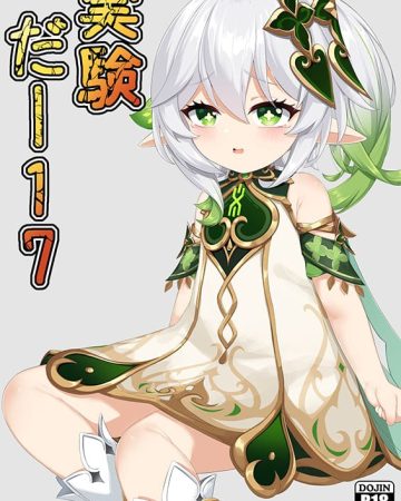 Jikken Da 17 (Genshin Impact)