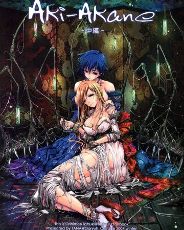 Aki-Akane Chuuhen (Bleach)