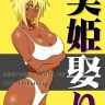 Mizutani Minto