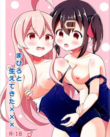 Mahiro to Haete Kita ××× (Onii-chan wa Oshimai!) xxx comics manga porno doujin hentai español sexo