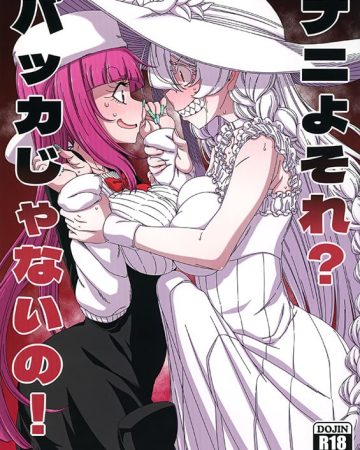 Nani yo Sore Bakka janai no! (Bleach, ZIGA) xxx comics manga porno doujin hentai español sexo