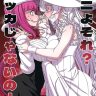 Nani yo Sore Bakka janai no! (Bleach, ZIGA) xxx comics manga porno doujin hentai español sexo