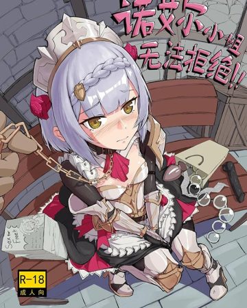 Noelle Siao Jieh Wu Fa Jyu Jyueh!! (Genshin Impact) xxx comics manga porno doujin hentai español sexo