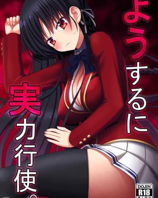 Doujinshi en español de Kei Karuizawa, Kikyou Kushida, Kiyotaka Ayanokouji, Maya Satou, Mio Ibuki, Suzune Horikita de Youkoso Jitsuryoku Shijou Shugi no Kyoushitsu e