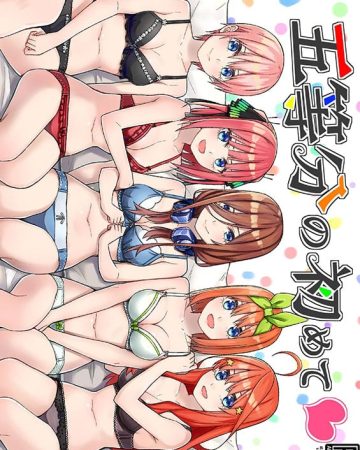 gotoubun no hajimete gotoubun no hanayome