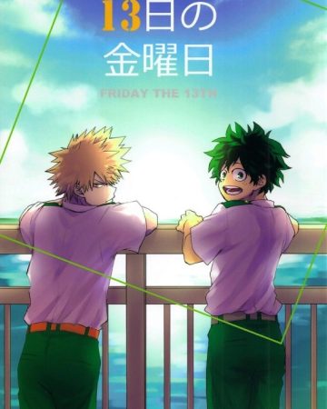 13 nichi no kinyoubi boku no hero academia 1