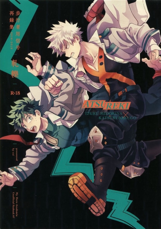 antinomie origin hokoushayou shingou sairokushuu atsureki boku no hero academia 1