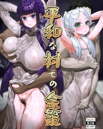 heiwana tochi de no kinsaku sousou no frieren