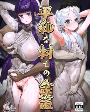 heiwana tochi de no kinsaku sousou no frieren