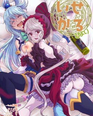 isekaru biyori isekai quartet 1