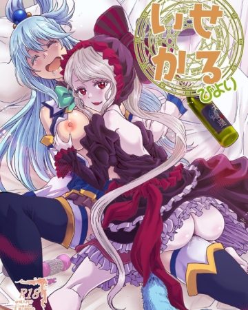 isekaru biyori isekai quartet 1