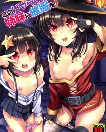 kono iyarashii shimai ni saimin o kono subarashii sekai ni syukufuku o 1