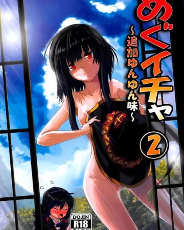 meguicha 2 tsuika yunyun aji kono subarashii sekai ni syukufuku o