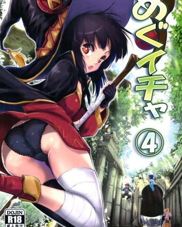 meguicha 4 kono subarashii sekai ni syukufuku o 1