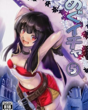 meguicha 5 kono subarashii sekai ni syukufuku o