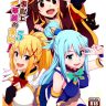 Kono Subarashii Sekai ni Syukufuku o!