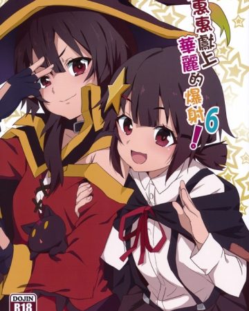 megumin ni kareina shasei o 6 kono subarashii sekai ni syukufuku o