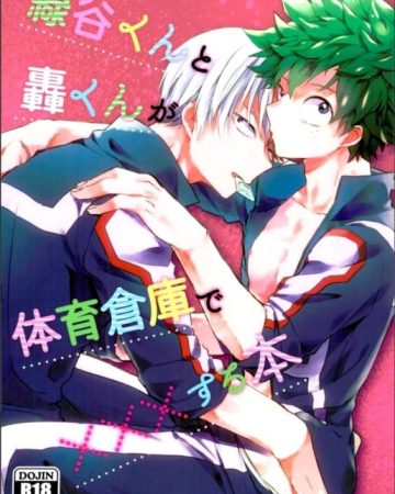 midoriya kun to todoroki kun ga taiiku souko de xxx suru hon boku no hero academia 1
