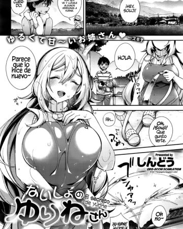 naisho no yurine san comic exe 02 1