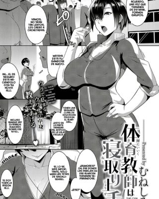 taiiku kyoushi wa netori jouzu comic exe 16 1