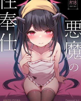 Doujinshi en español de Fuuka Aikiyo, Sensei de Blue Archive
