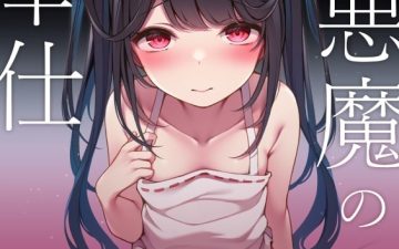 akuma no seihoushi blue archive 1