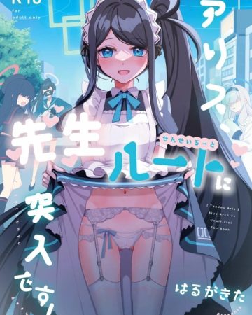 alice sensei route ni totsunyuu desu blue archive 1